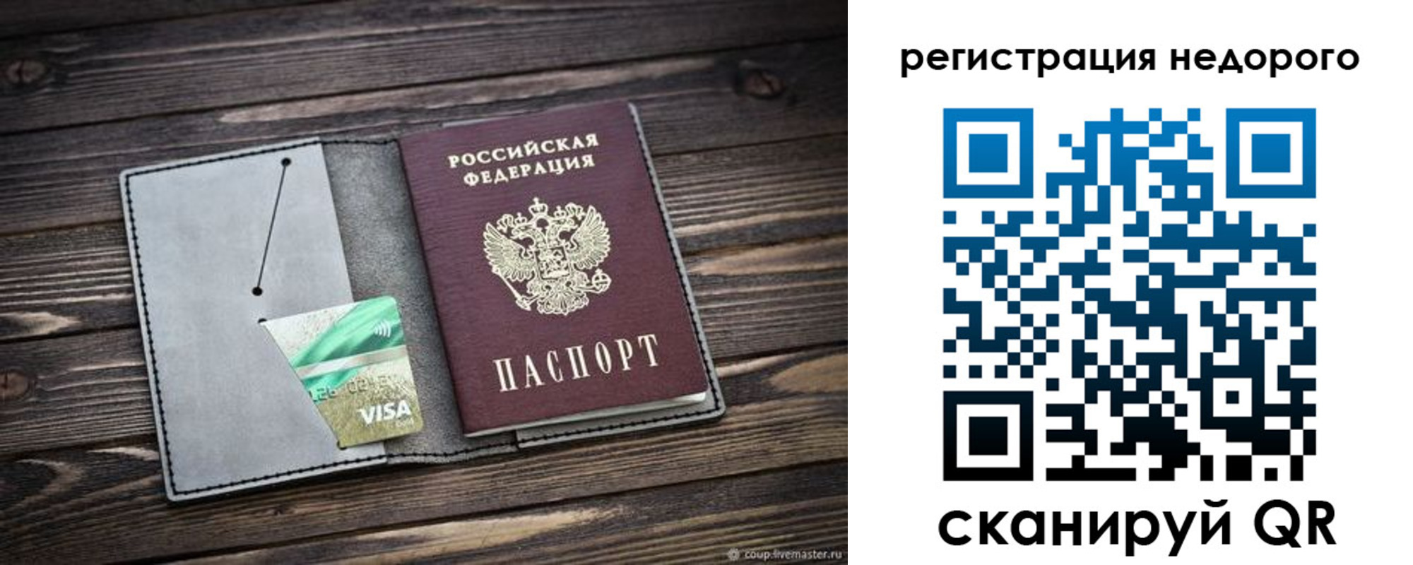 временная регистрация надежно в Коркино