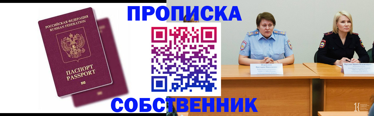 временная регистрация купить в Коркино