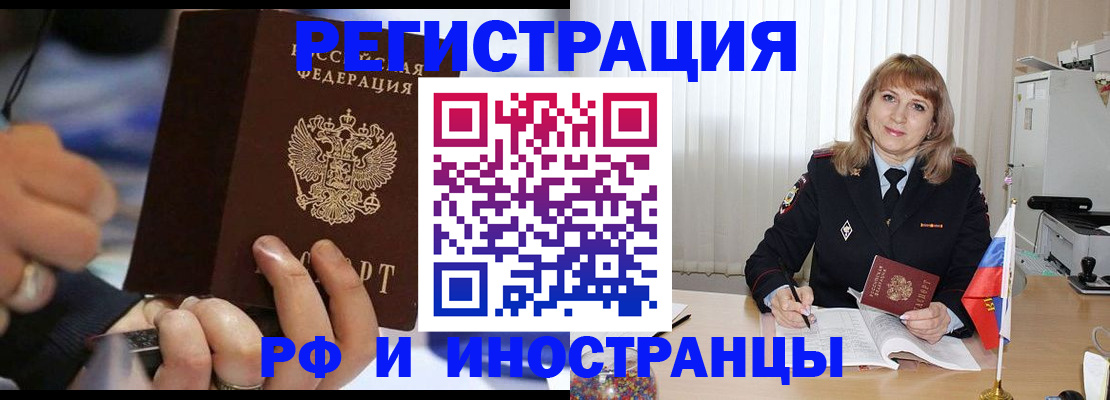 прописка ребенка в Коркино