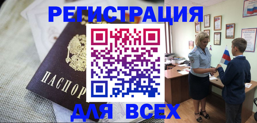 временная регистрация надежно в Коркино