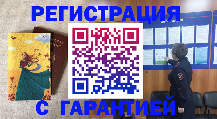 прописка в Коркино