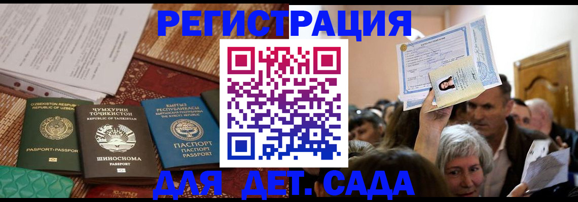 временная регистрация надежно в Коркино